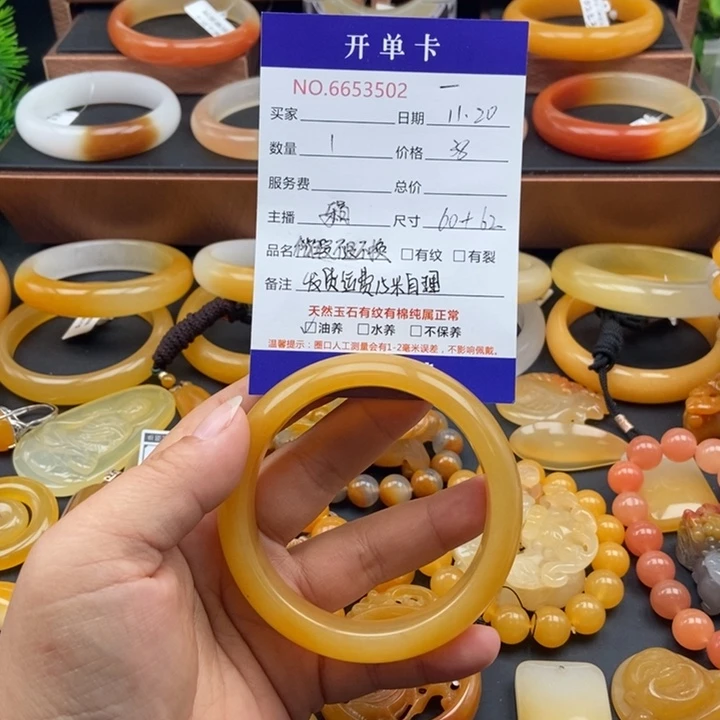 石英质玉（黄龙玉）未镶嵌手镯53502