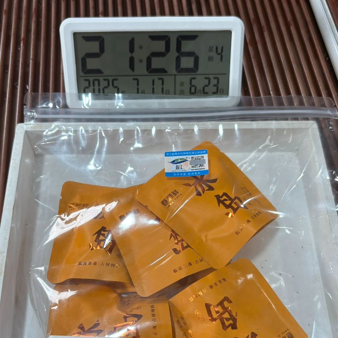 2024年冰岛老寨龙珠 生普 春  20颗-【219号】8-5