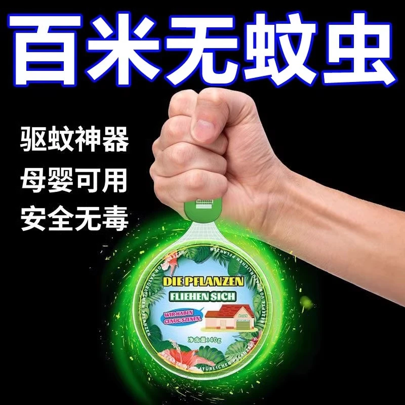 驱蚊挂件贴纸室内强力驱虫药香薰苍蝇蚊虫驱赶防蚊贴神器精粹母婴