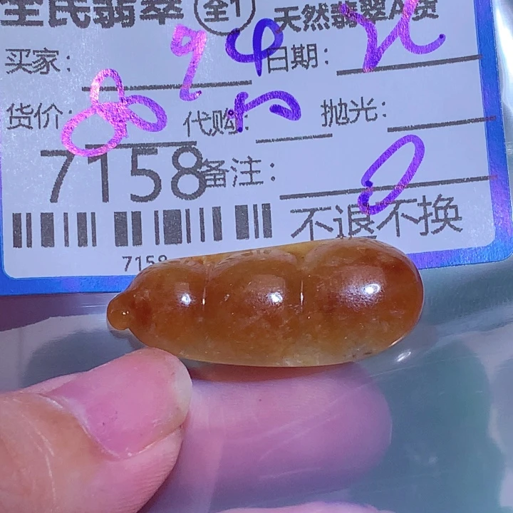 用***7翡翠未镶嵌挂件bbv