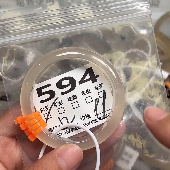 玛瑙/玉髓手镯未镶嵌594