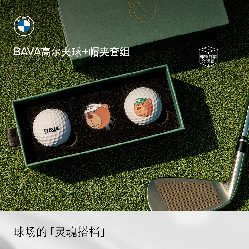 BMW/宝马BAVA高尔夫用品三层高尔夫球+磁吸金属帽夹套组