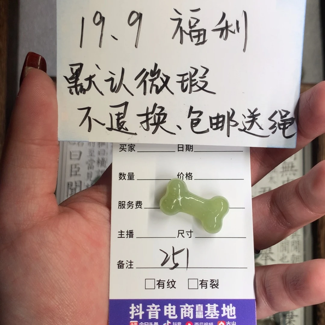 蛇纹石玉颈饰未镶嵌会**?