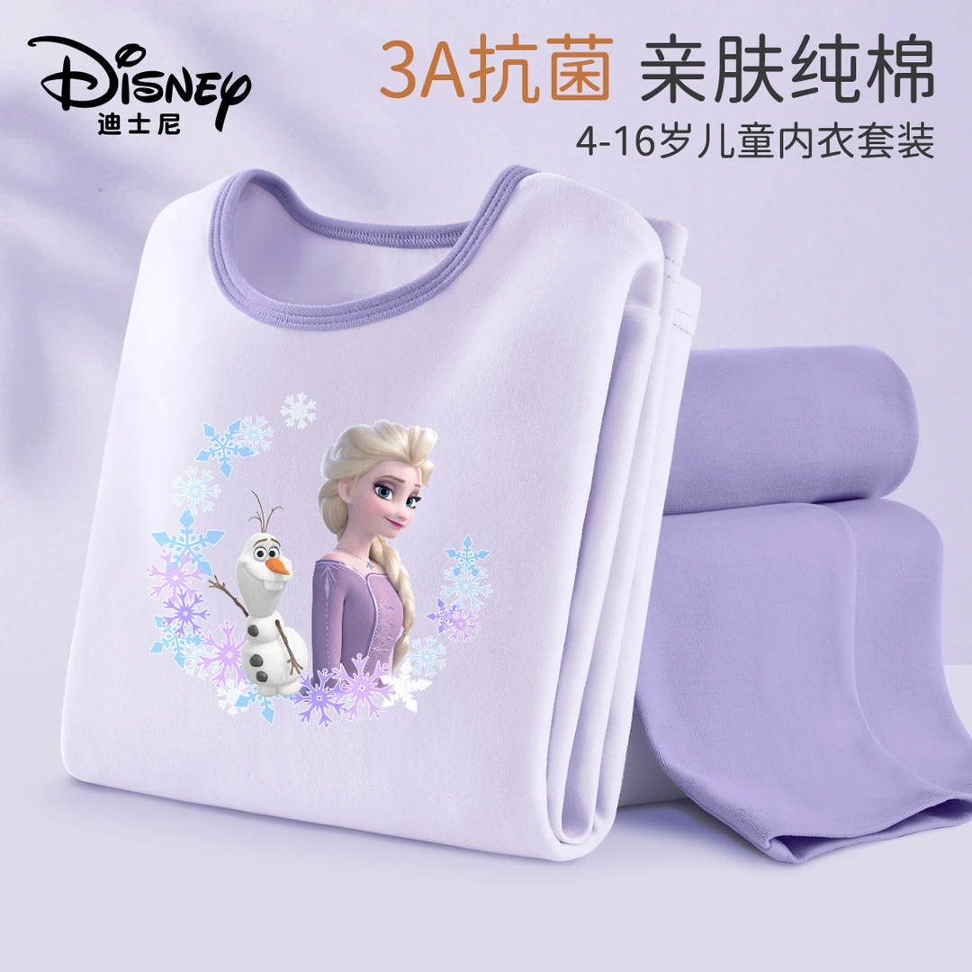 迪士尼女童秋衣秋裤套装2025新款秋冬纯棉内衣儿童艾莎公主家居服