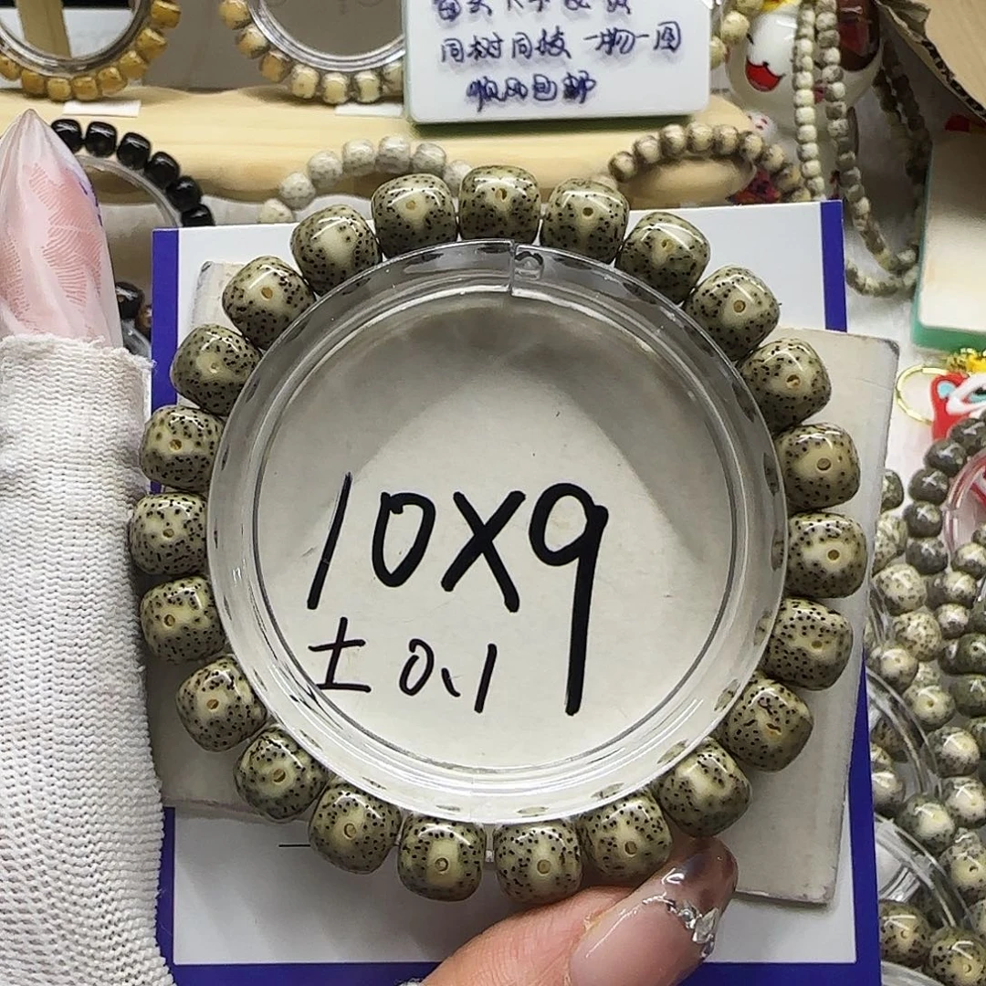 星月菩提手串1号，绿包白大眼10/9