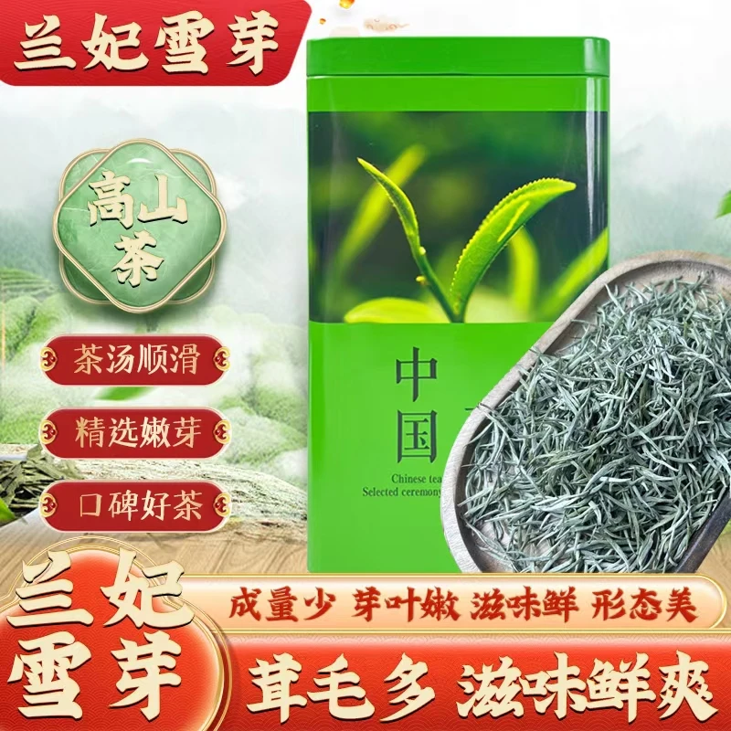 正宗四川兰妃雪芽