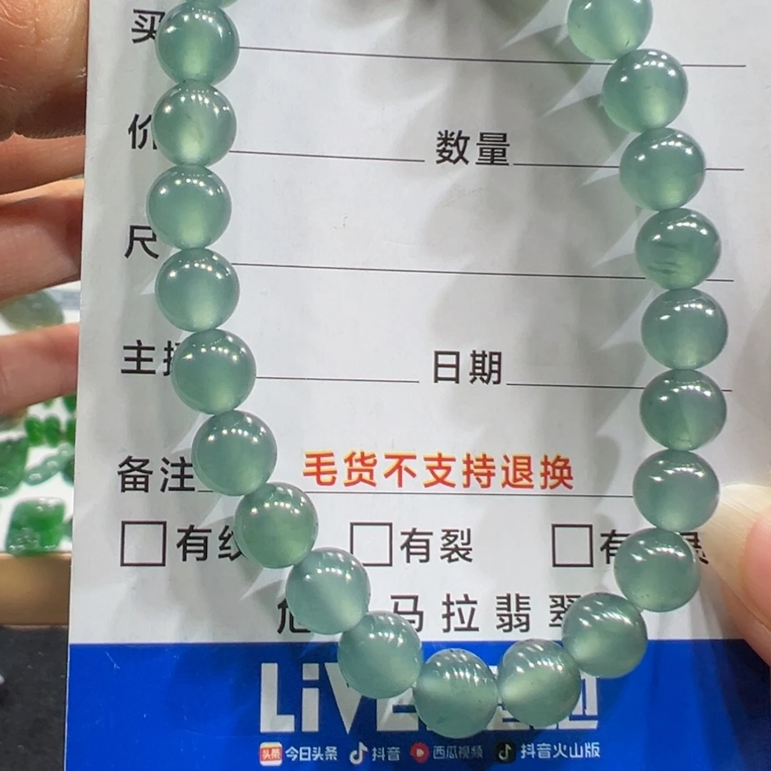 翡翠未镶嵌颈饰5739