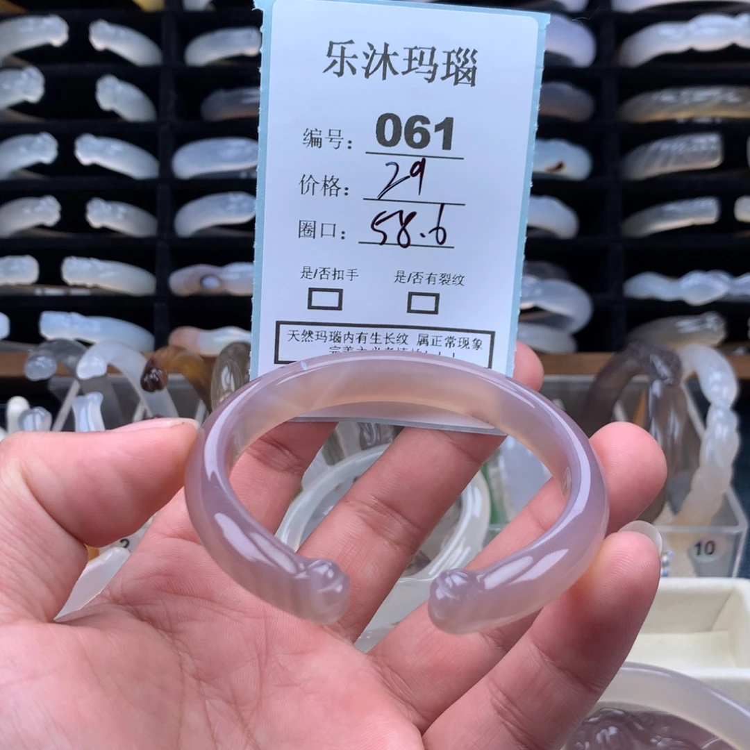 玛瑙/玉髓未镶嵌手镯