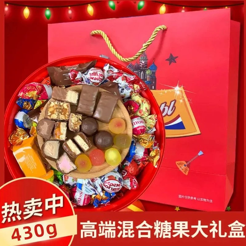 俄罗斯风味巧克力混合糖品混装糖果大礼包年货春节礼品礼盒零食