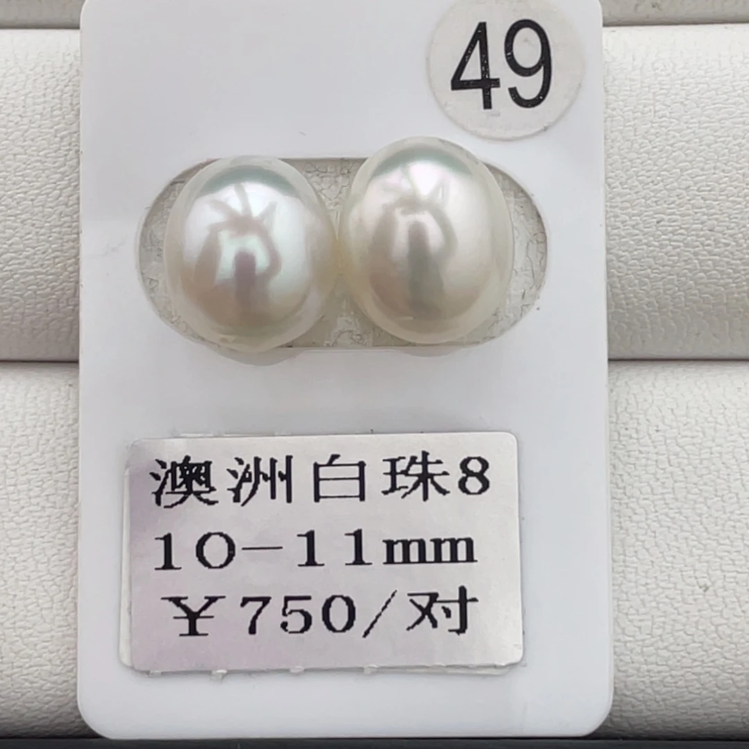 未镶嵌裸珠定制海水珍珠10-11mm
