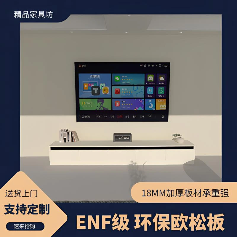 【低价冲量】可活动北欧轻奢风ENF级电视柜落地