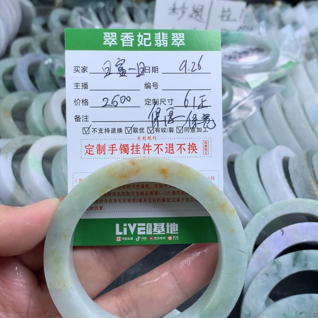 日***日定制翡翠未镶嵌手镯