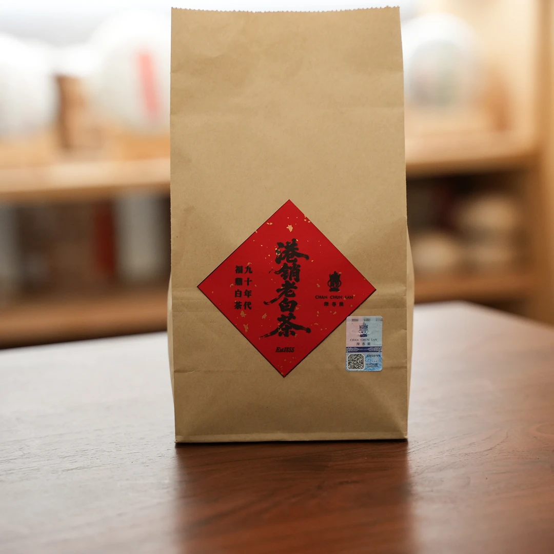 90年代【香港陈春蘭 销港老白茶】白茶 散茶（通用链接）
