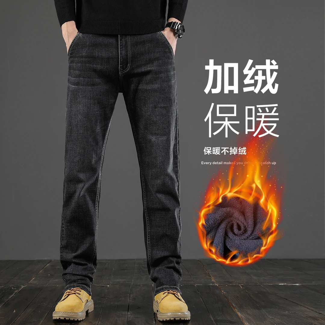 香港秋冬新款黑灰色加绒牛仔裤男宽松直筒棉弹中年保暖休闲长裤子