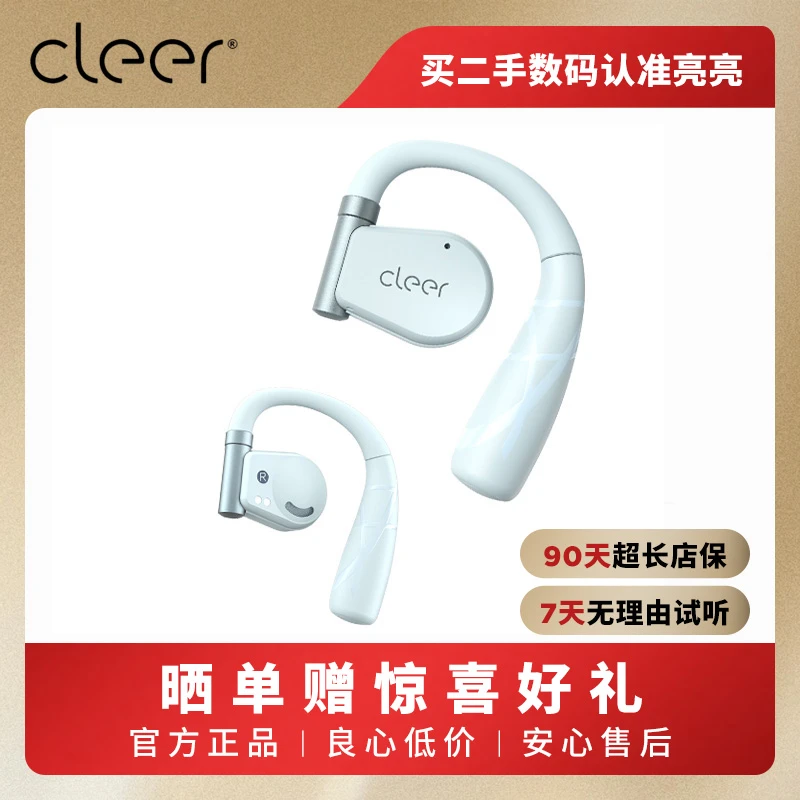 未拆封 cleer CleerARC2代开放式蓝牙耳机运动跑步骑行防水长续航