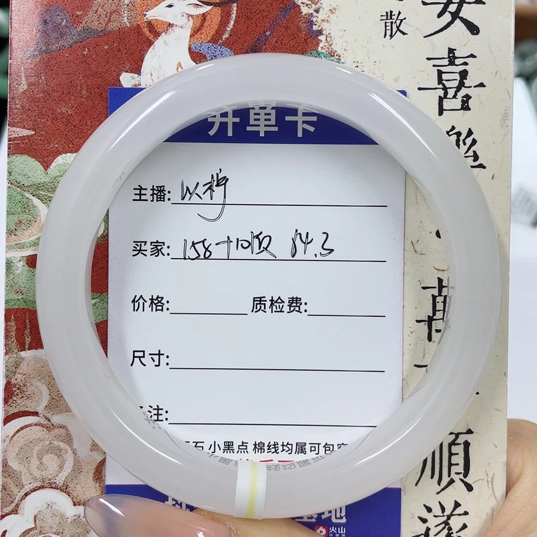 石英质玉未镶嵌手镯