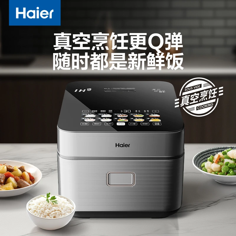 海尔真空电饭煲钢釜微压彩屏电饭锅家用焖煮中小型顶盖立体IH加热
