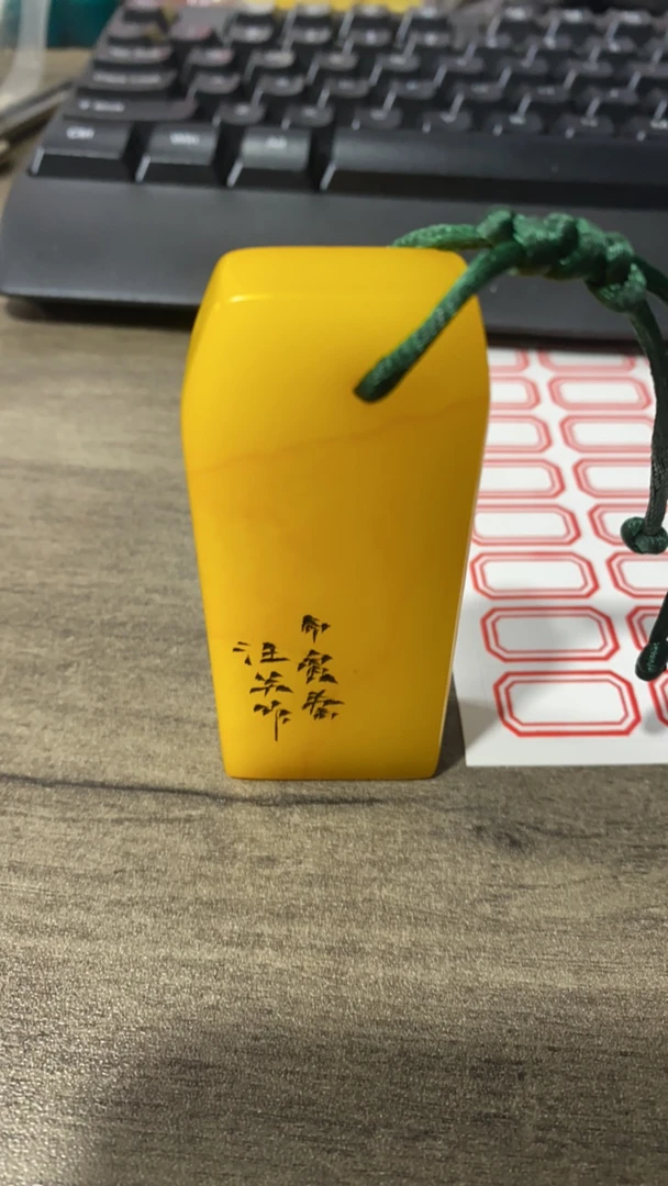 寿山石鸡油黄扁章