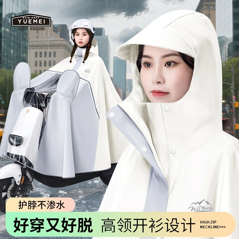 电瓶车骑车专用雨衣防暴雨加厚加大九号电动车男女款时尚雨披