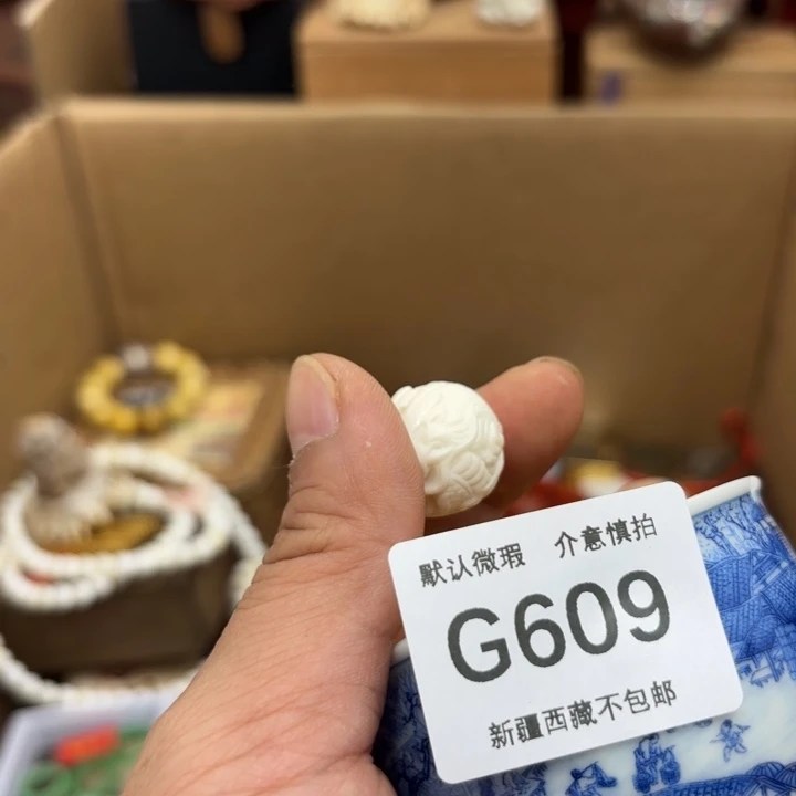 石***门茶盏我是杨磊跟就算609