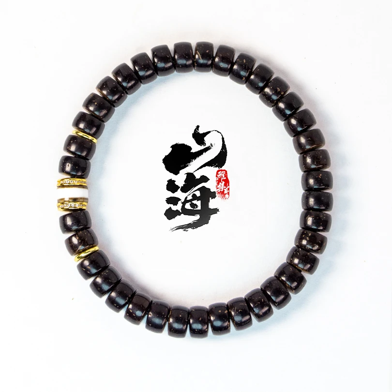 【山海雅集】纯天然原生态印尼椰蒂8mm药片珠单圈设计款