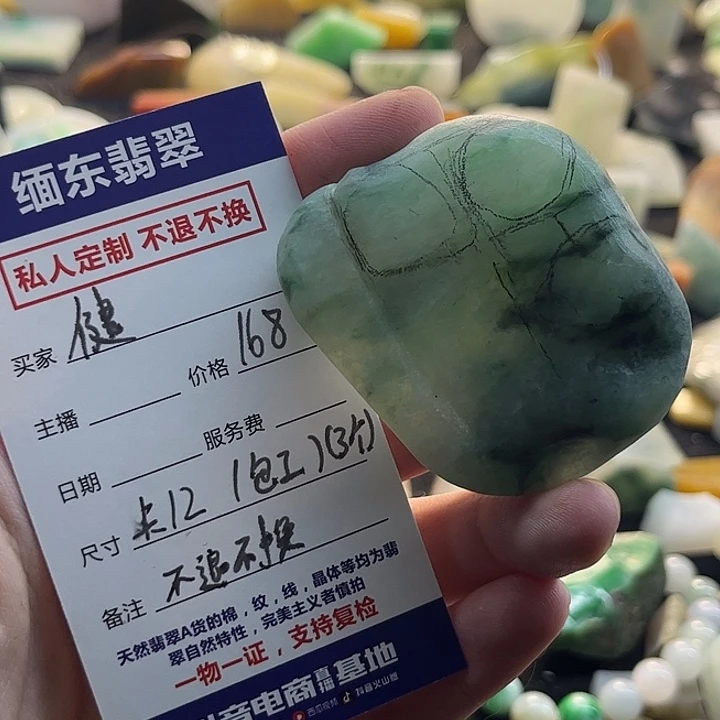 ****o定制翡翠未镶嵌翡翠定制
