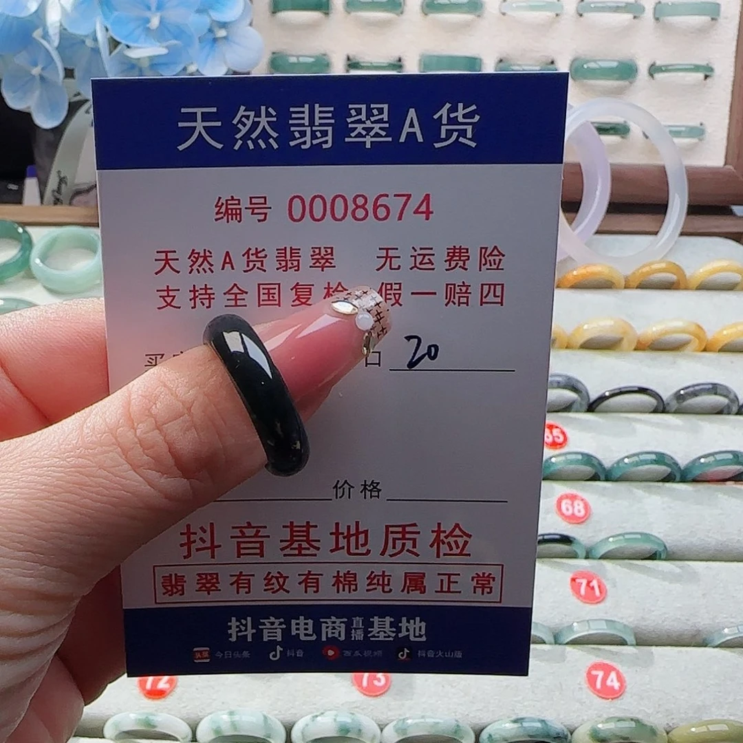 ****.翡翠戒指未镶嵌戒指