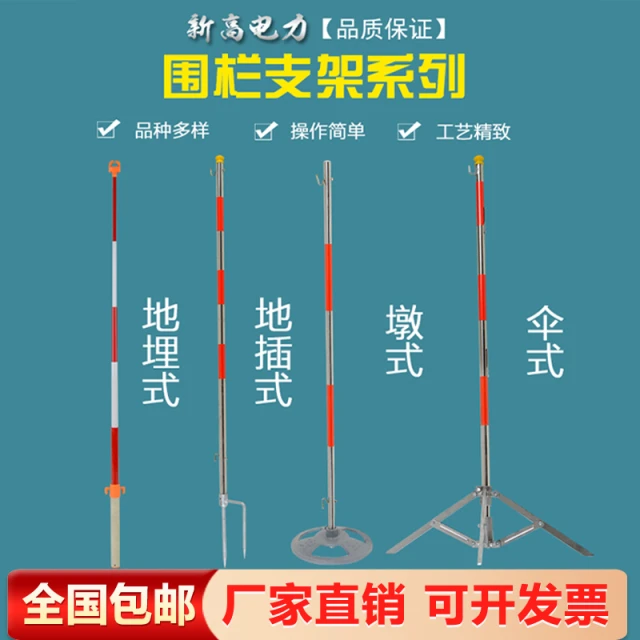 电力安全围栏网支架杆伞式不锈钢建筑工地场地警示隔离带围栏支柱