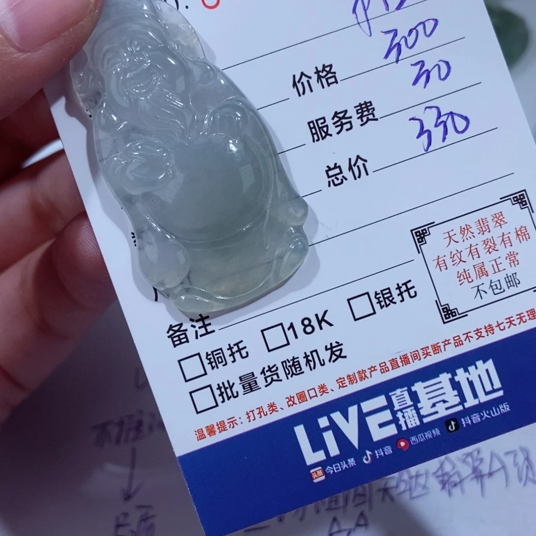颈饰未镶嵌翡翠拾*
