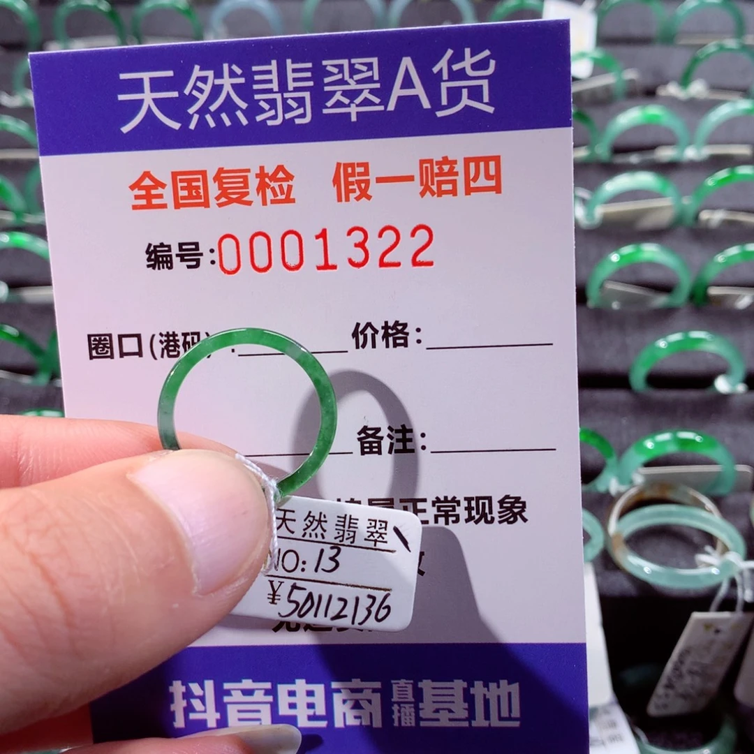 塔***塔翡翠未镶嵌戒指翡翠戒指