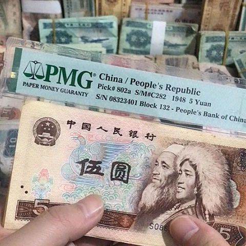 5张退市旧票福利品805