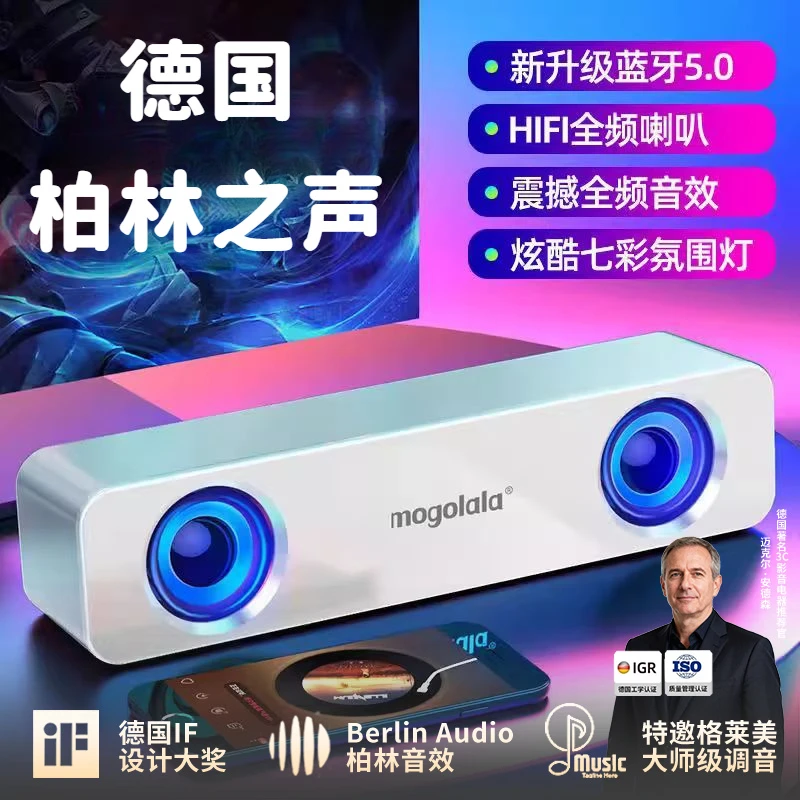 柏林之声音效2025年电脑蓝牙音响台式小音箱通用低音炮笔记本有线