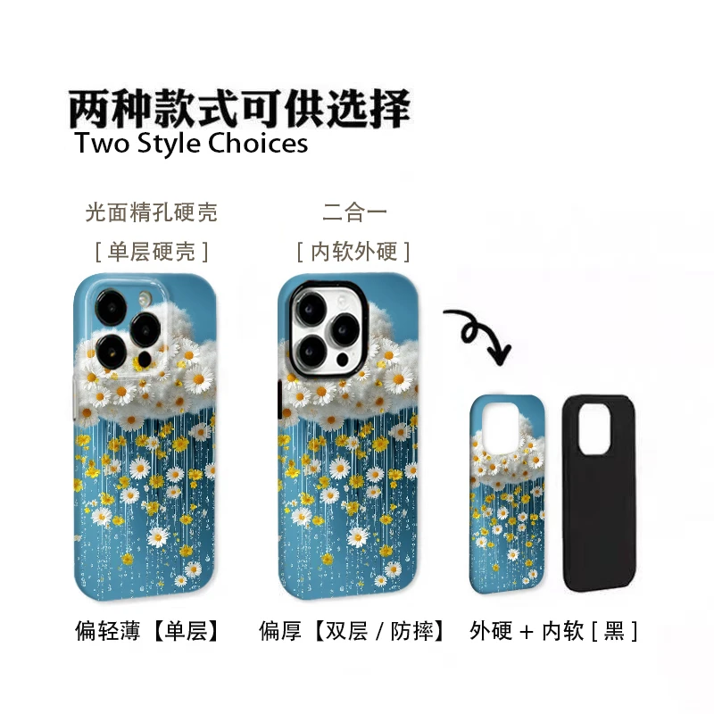 花落花开适用于苹果17promax16华为mate荣耀vivo小米oppo防摔轻薄