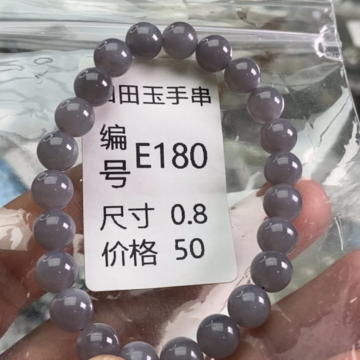 笨***笨未镶嵌手链和田玉