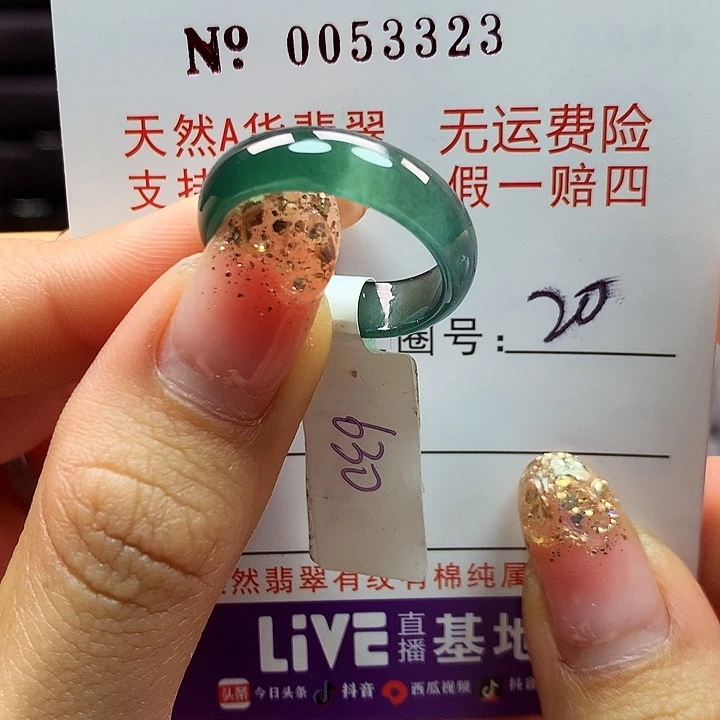 翡翠戒指未镶嵌拉派