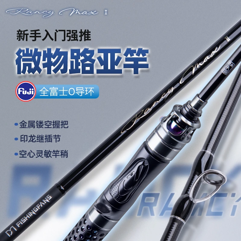 钓迷澜溪MAX微物路亚竿杆fuji导环快调枪直柄升级版马口鱼竿抛竿