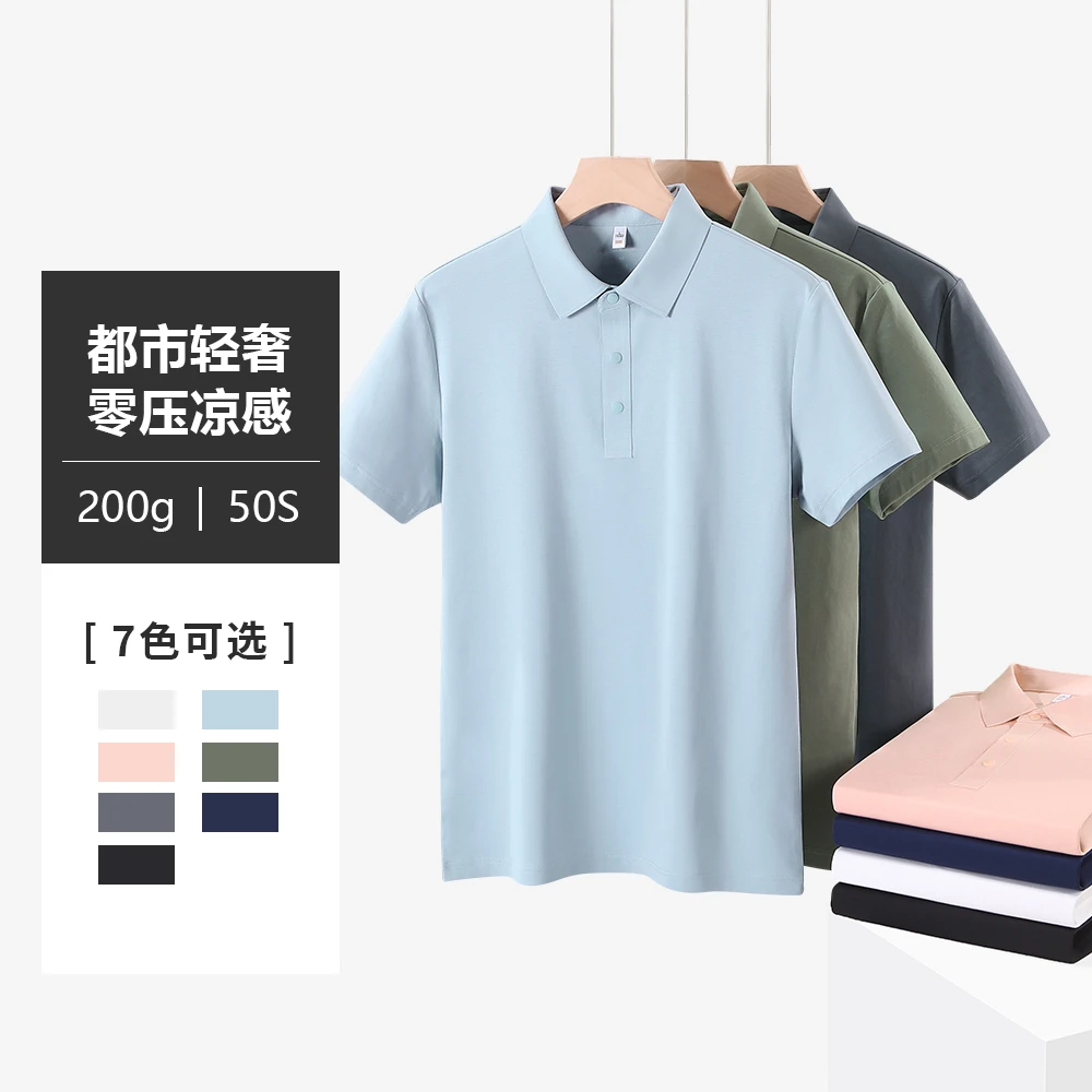 （预售）休闲短袖POLO衫男士轻奢夏季商务凉感零压903翻领上衣