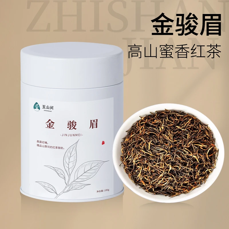金骏眉红茶武夷山红茶蜜香花香浓香型茶叶罐装送礼伴手礼