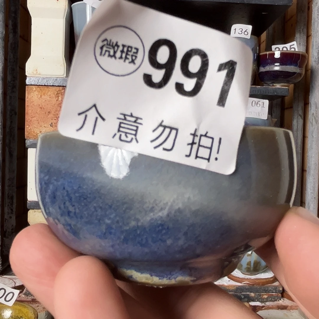 瓷片微瑕，微瑕，微瑕，微瑕991