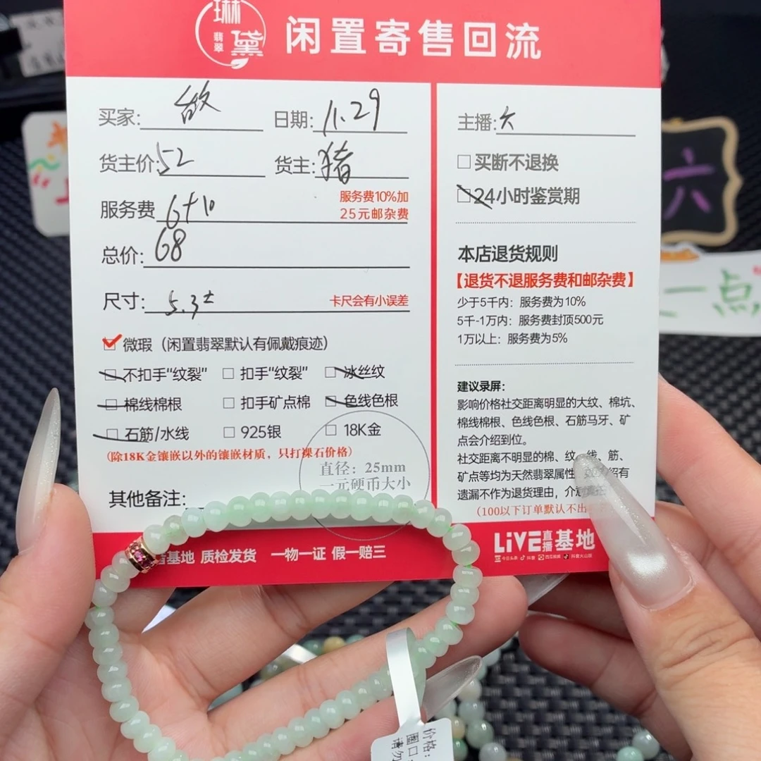 敌***人翡翠未镶嵌颈饰天然