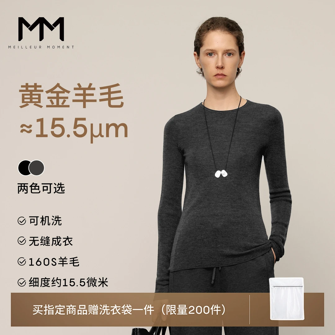 专MM麦檬160S奢品级黄金羊毛18针可机洗打底25秋冬新款5GA933521Q