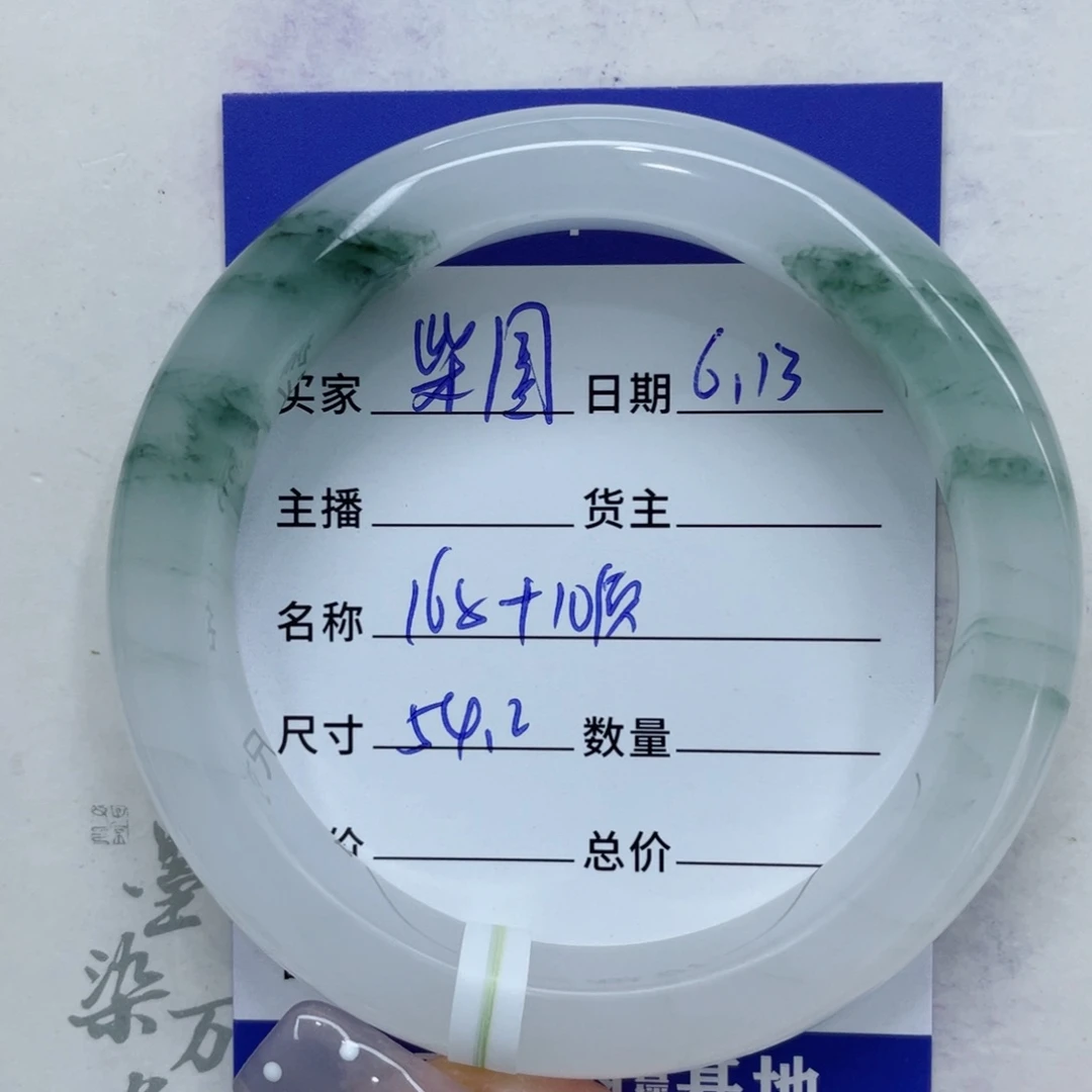 石英质玉（金丝玉）手镯未镶嵌