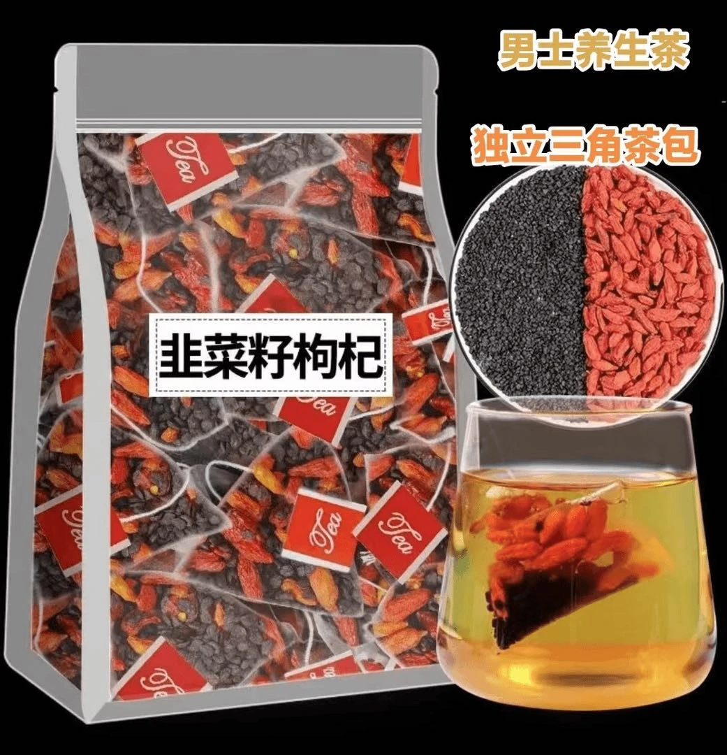 韭菜籽枸杞茶调理养生茶真材实料枸杞冲泡茶 枸杞韭菜籽茶三角包