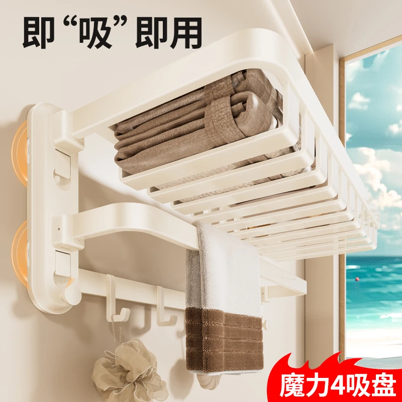 丹乐奶白四吸盘浴巾架毛巾架卫生间免打孔浴室置物架淋浴房厕所