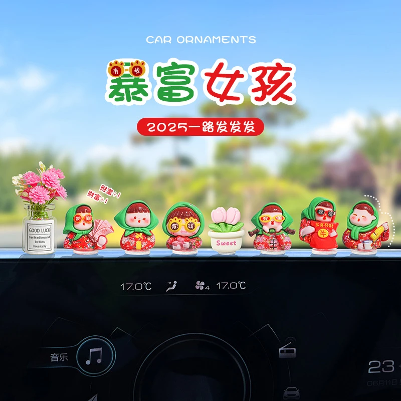 可爱暴富女孩汽车摆件女电动车内中控台屏幕饰品治愈系解压小摆件