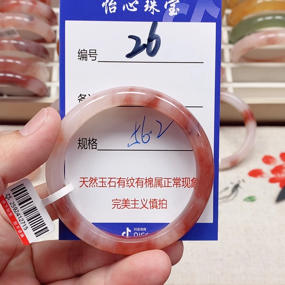 石英质玉（金丝玉）未镶嵌手镯