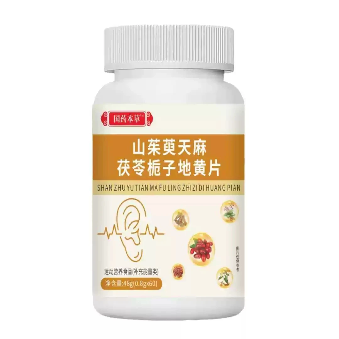 国药本草山茱萸天麻茯苓栀子地黄片植物萃取草本精华60片/瓶