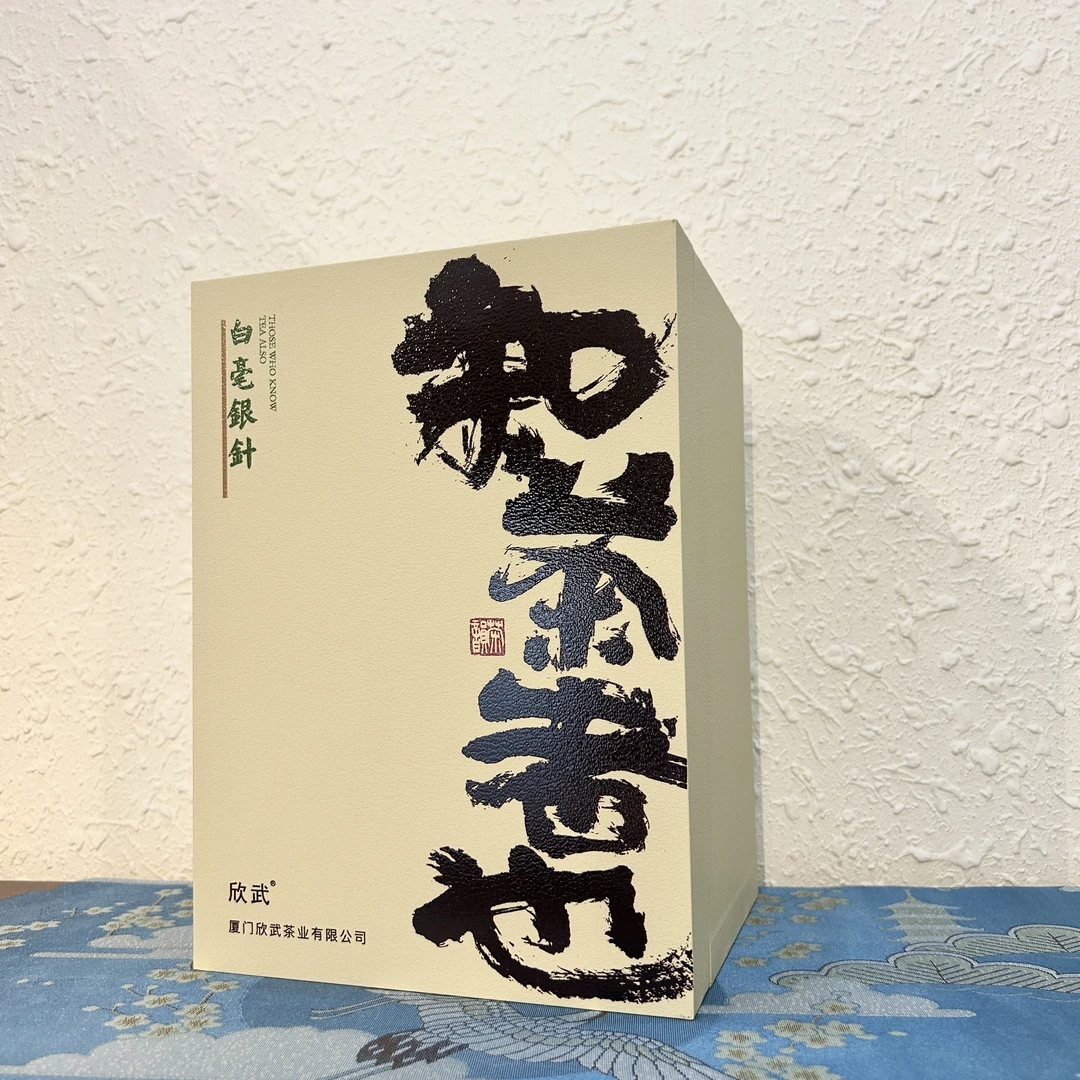 【2025·白毫银针】福鼎白茶 白毫银针 【荒野】头采 磻溪 不支持试喝