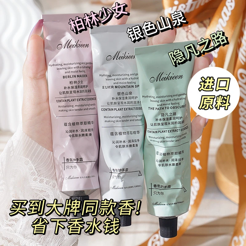 香氛护手霜提亮滋润保湿防冻防干裂持久留香不油腻护手霜