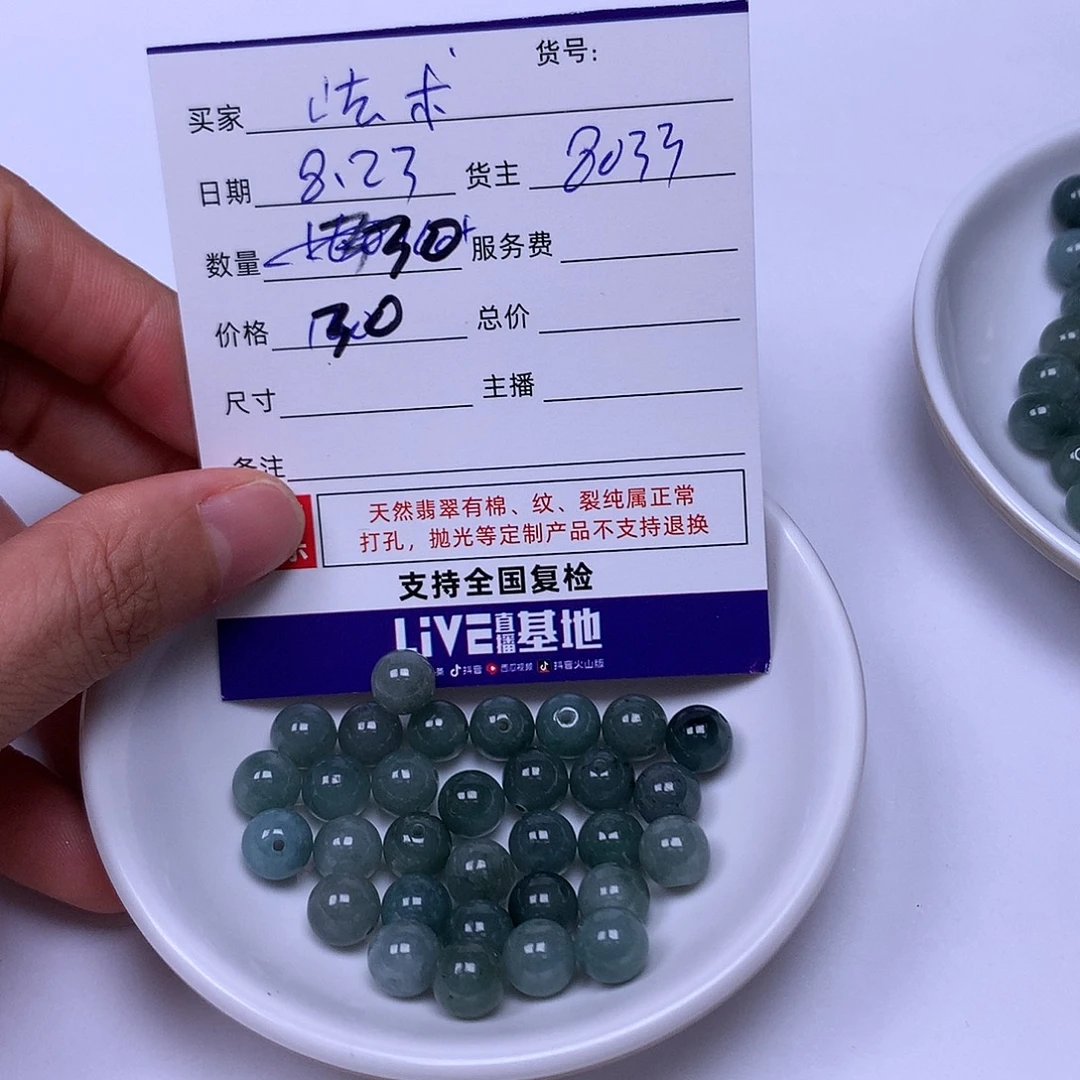 法***木散珠翡翠翡翠散珠
